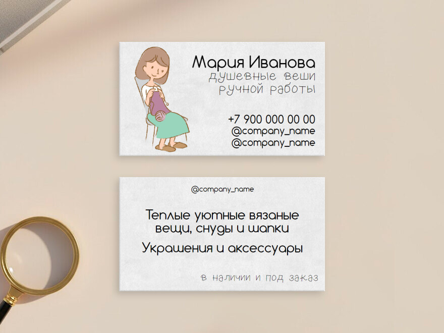 Шаблон визитной карточки: хенд-мейд, подарки, сувениры, рукоделие, хенд мейд