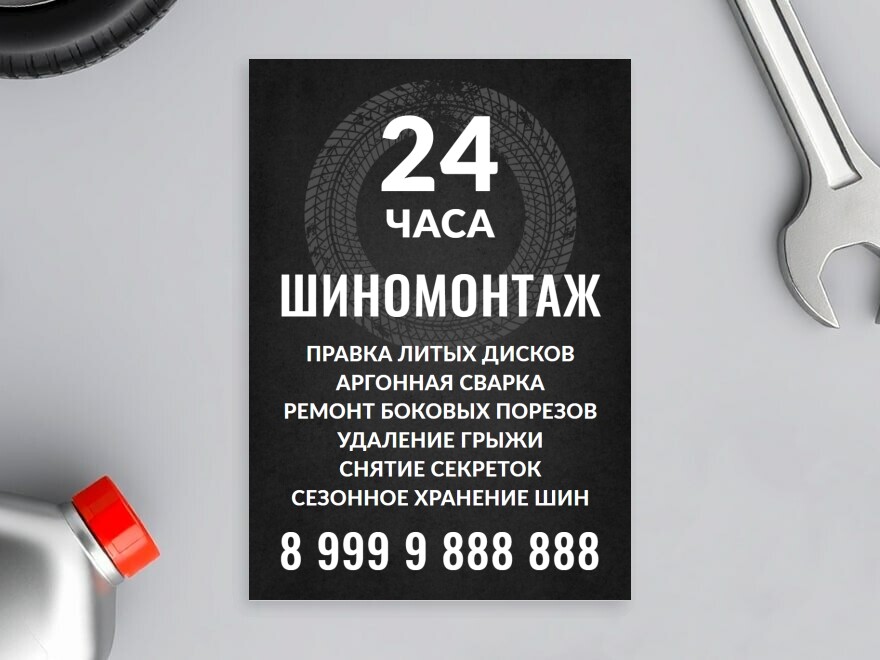 Шаблон листовки или флаера формата A4: автосервис, сто, шиномонтаж, шины