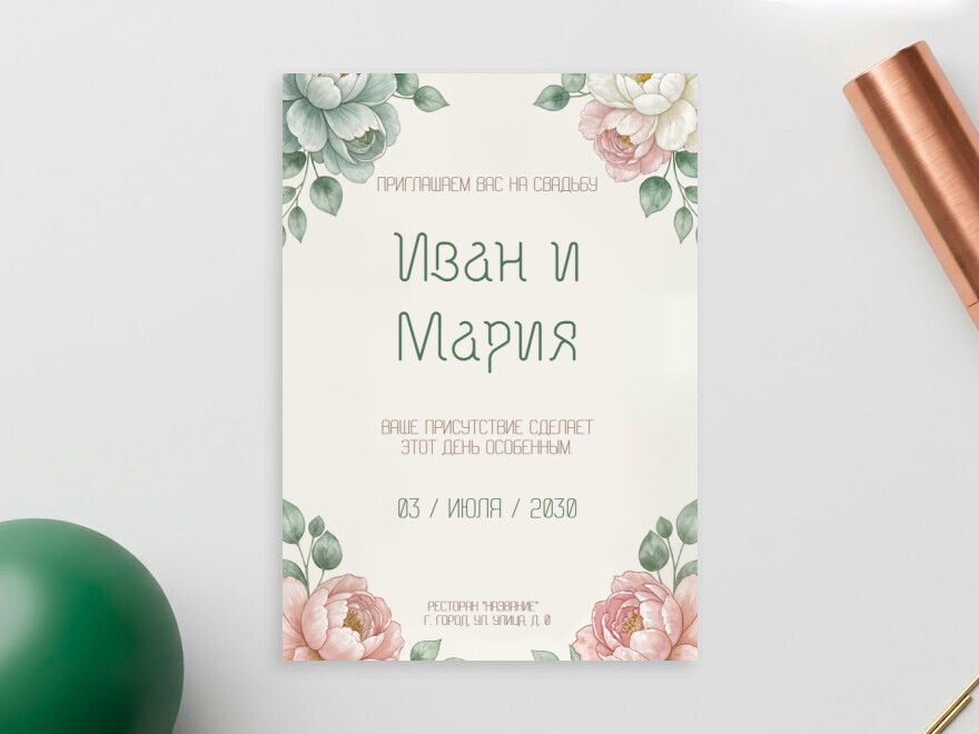 Шаблон листовки или флаера формата A5: организация мероприятий, свадьба, все для свадьбы