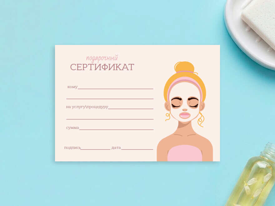Шаблон листовки или флаера формата A5: косметология, салоны красоты, спа, spa