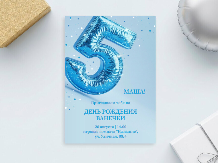 Шаблон листовки или флаера формата A6: праздники