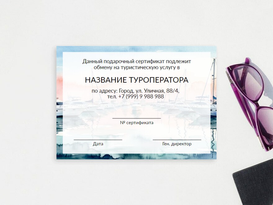 Шаблон листовки или флаера формата A6: отдых, турагентства, туристические компании, организация путешествий