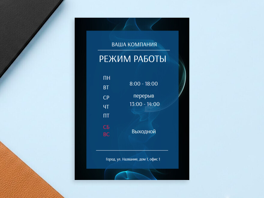 Шаблон листовки или флаера формата A4: универсальные, услуги для бизнеса, ремонт оргтехники