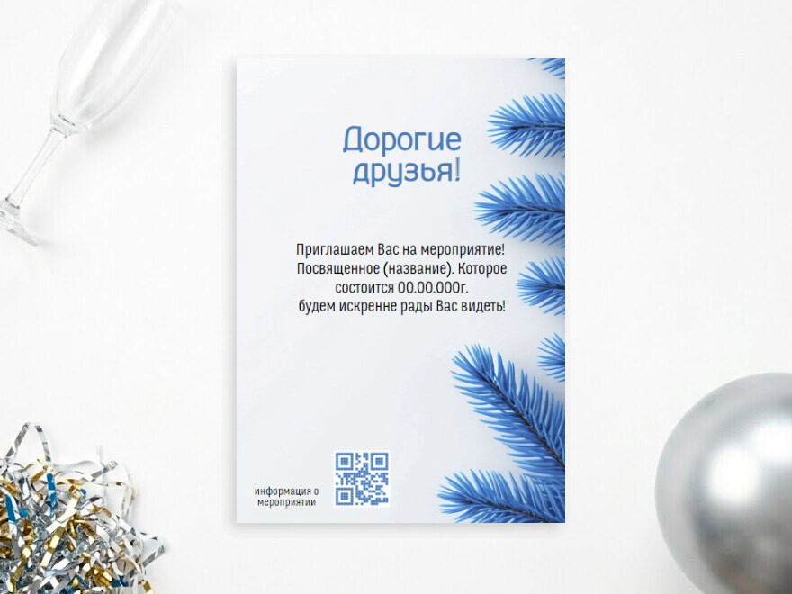 Шаблон листовки или флаера формата A6: искусство, мода, организация мероприятий