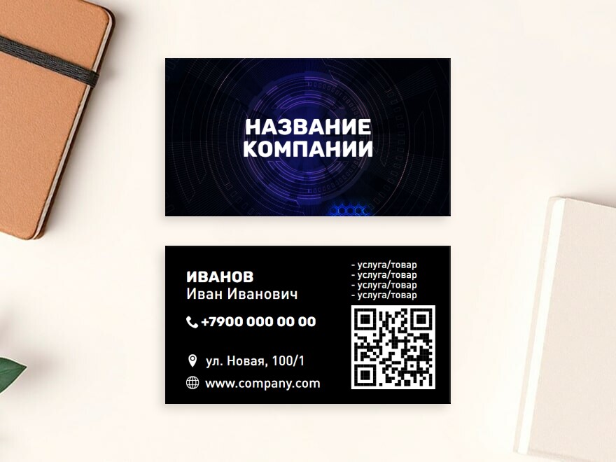 Шаблон визитной карточки: универсальные, бизнес консультанты, услуги для бизнеса