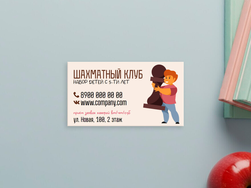 Шаблон визитной карточки: курсы, раннее развитие