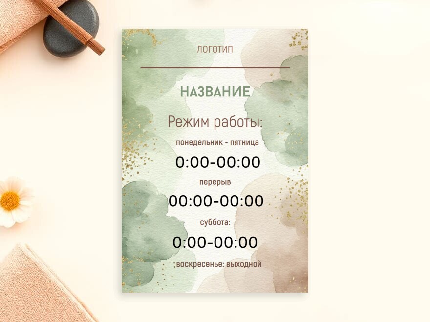 Шаблон листовки или флаера формата A4: арт и арт-студии, гостиницы, отели, салоны красоты