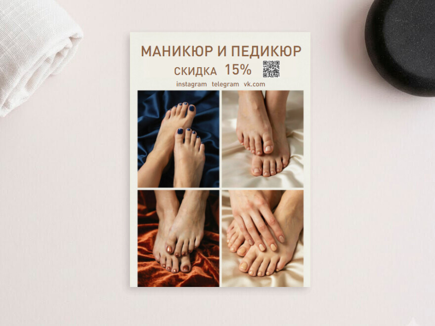 Шаблон листовки или флаера формата A6: маникюр, педикюр, салоны красоты