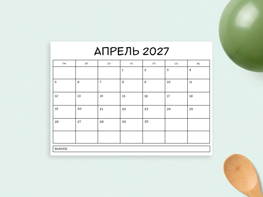 Шаблон листовки или флаера формата A4: праздники
