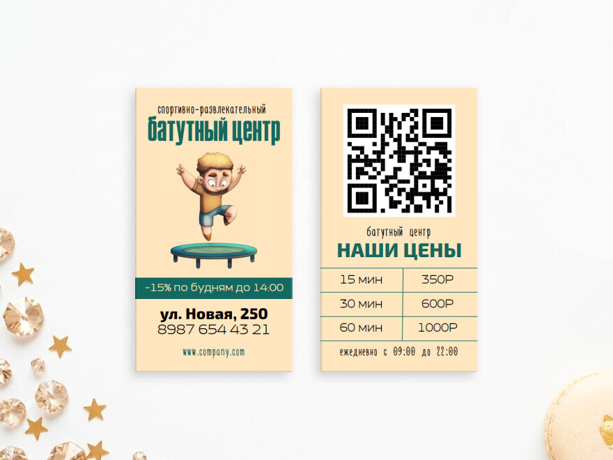 Шаблон визитной карточки: игры, досуг