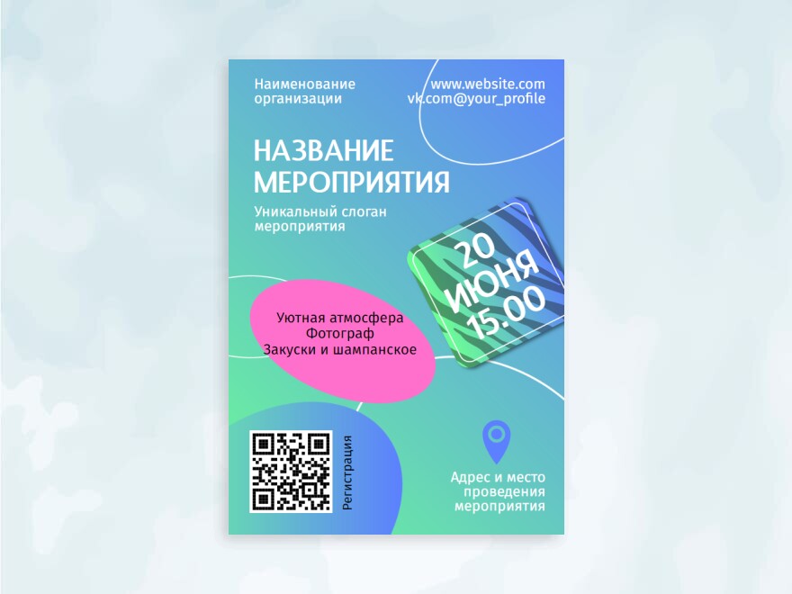 Шаблон листовки или флаера формата A5: универсальные, арт и арт-студии