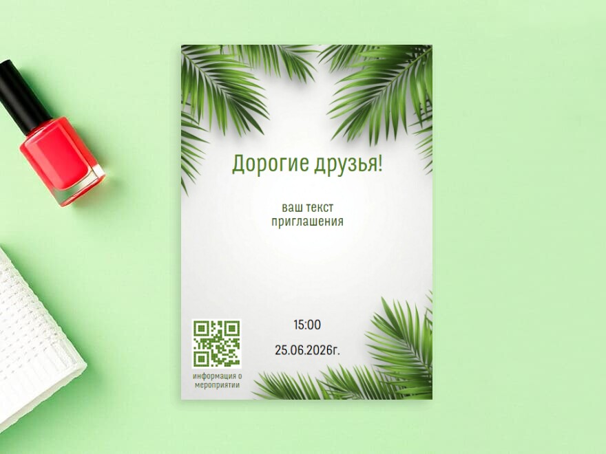 Шаблон листовки или флаера формата A6: искусство, мероприятия, салоны красоты