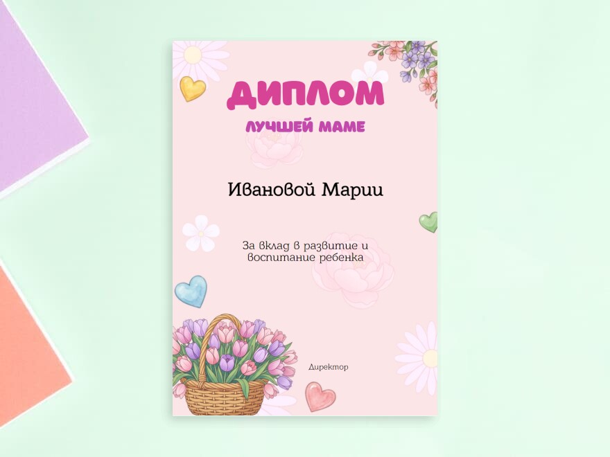 Шаблон листовки или флаера формата A4: универсальные, праздники, школа