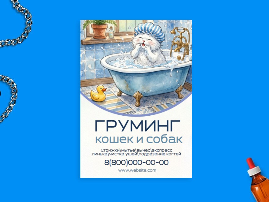 Шаблон листовки или флаера формата A6: животные, кошки, уход за животными