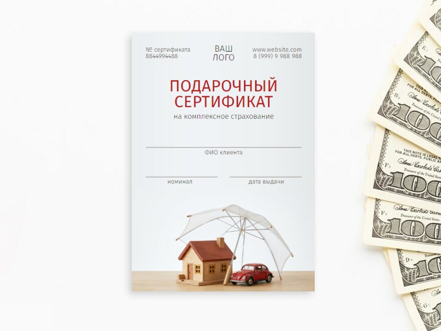 Шаблон листовки или флаера формата A6: страхование