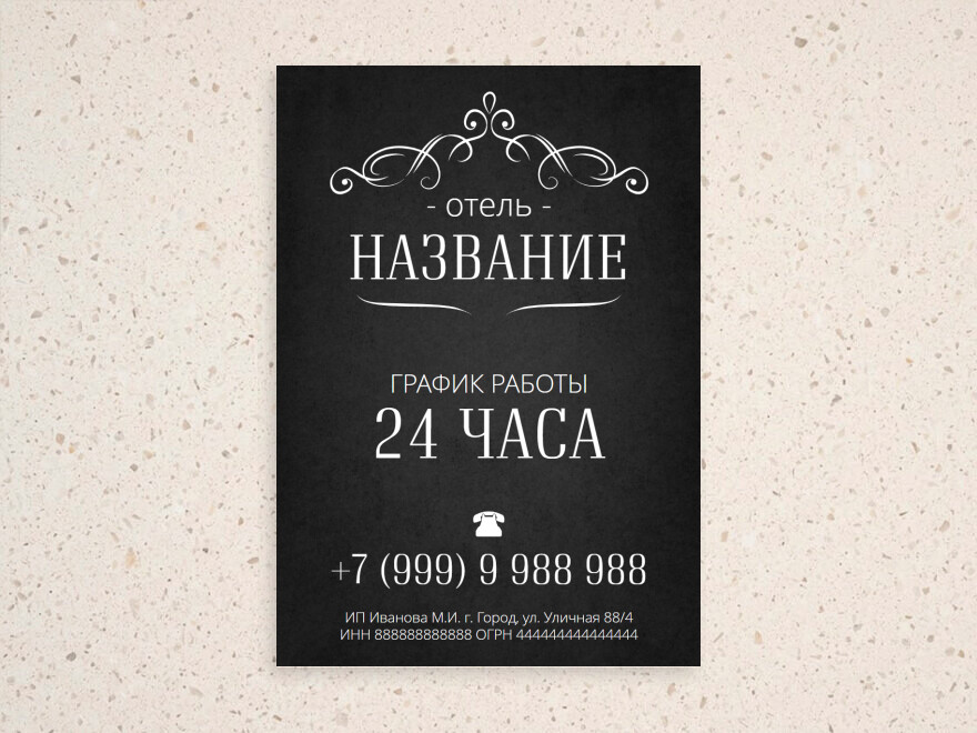 Шаблон листовки или флаера формата A4: универсальные