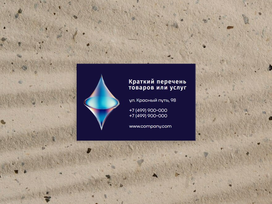 Шаблон визитной карточки: универсальные