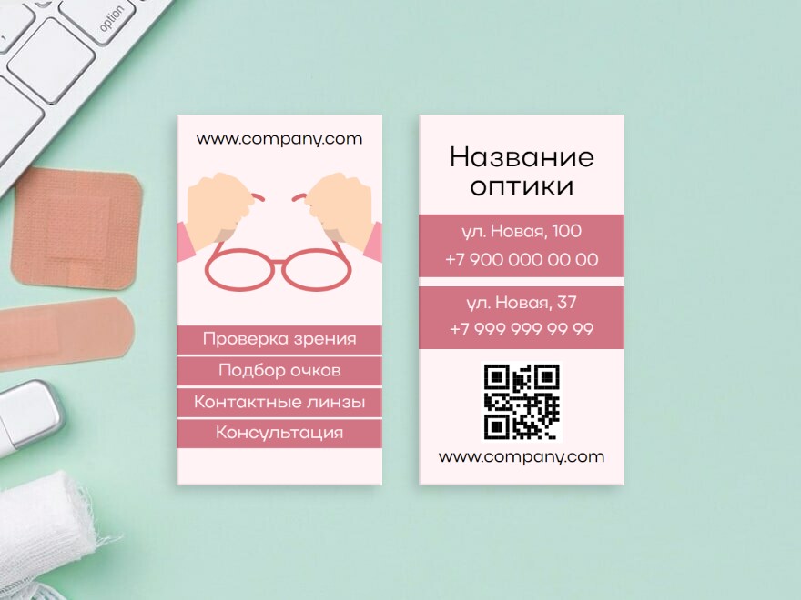 Шаблон визитной карточки: оптика, интернет-магазины