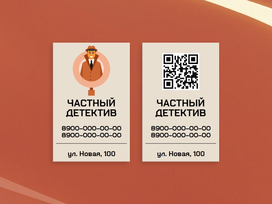 Шаблон визитной карточки: охрана и безопасность
