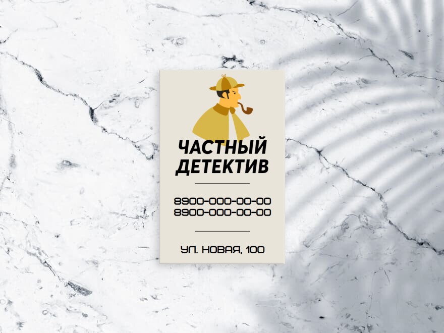Шаблон визитной карточки: охрана и безопасность