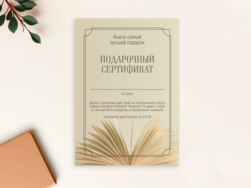 Шаблон листовки или флаера формата A6: подарки, сувениры, рукоделие, хенд мейд