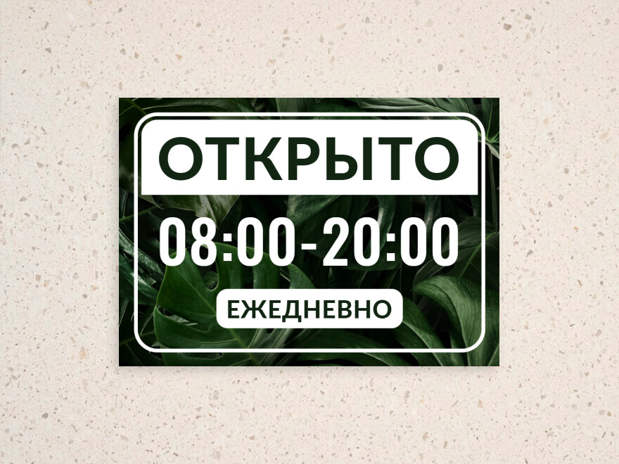 Шаблон листовки или флаера формата A4: универсальные