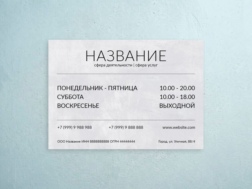 Шаблон листовки или флаера формата A4: универсальные