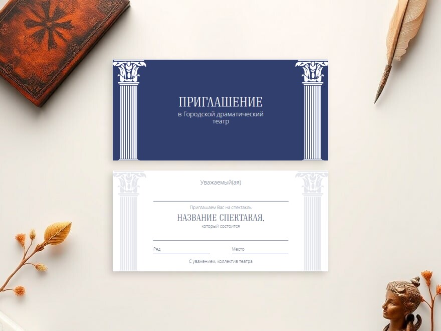 Шаблон листовки или флаера формата 210x98: искусство, театр