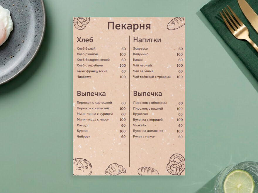 Шаблон листовки или флаера формата A4: продуктовые товары, кофейня, пиццерия