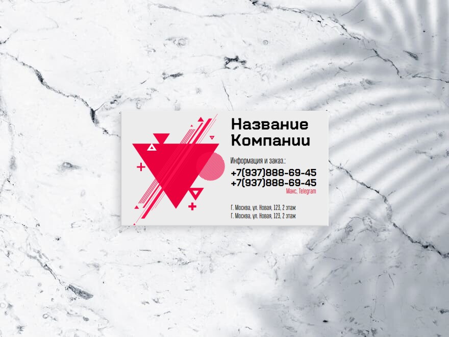 Шаблон визитной карточки: универсальные