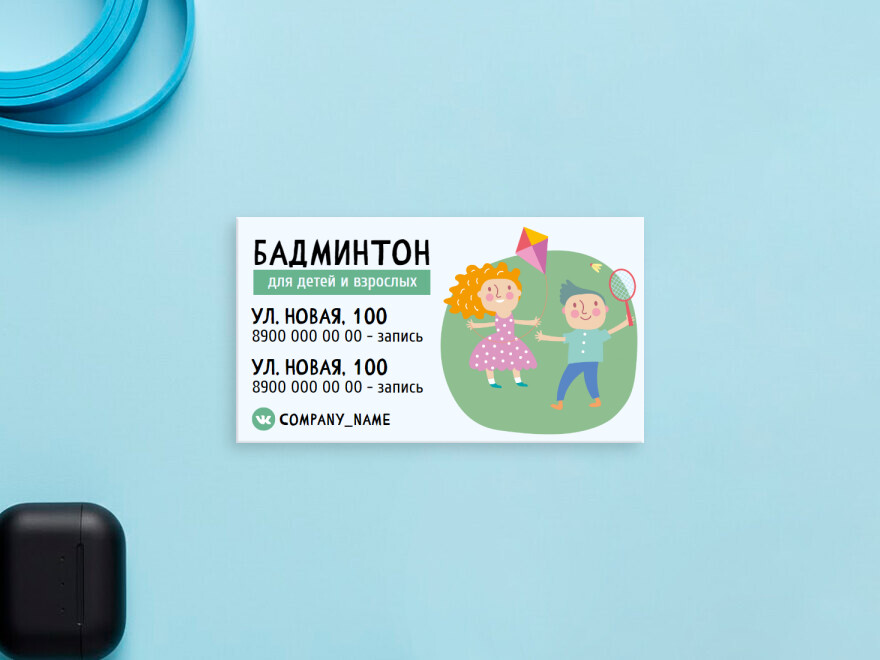 Шаблон визитной карточки: спорт, детский спорт, спортивные товары