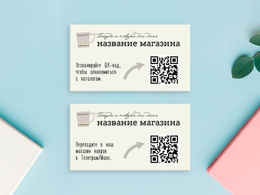 Шаблон визитной карточки: интернет-магазины, подарки, сувениры, рукоделие, хенд мейд