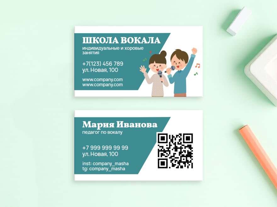 Шаблон визитной карточки: музыка, курсы, образование