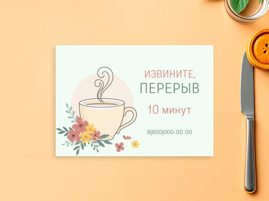 Шаблон листовки или флаера формата A6: универсальные, флорист, цветы, кофейня