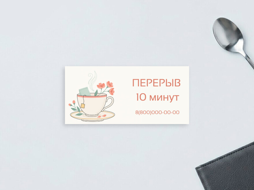Шаблон листовки или флаера формата 210x98: универсальные, флорист, цветы, кофейня
