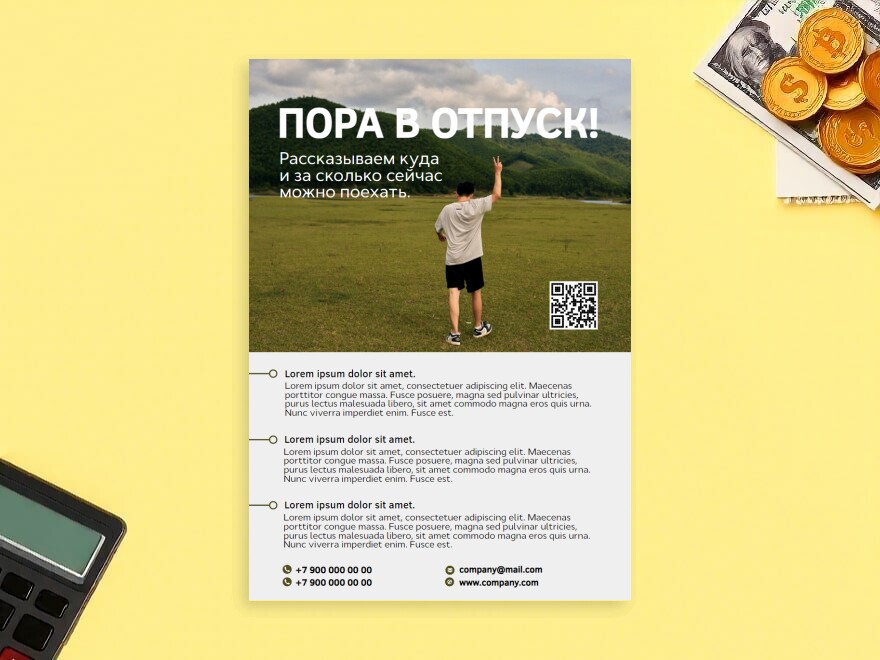 Шаблон листовки или флаера формата A4: реклама, турагентства, туристические компании, организация путешествий