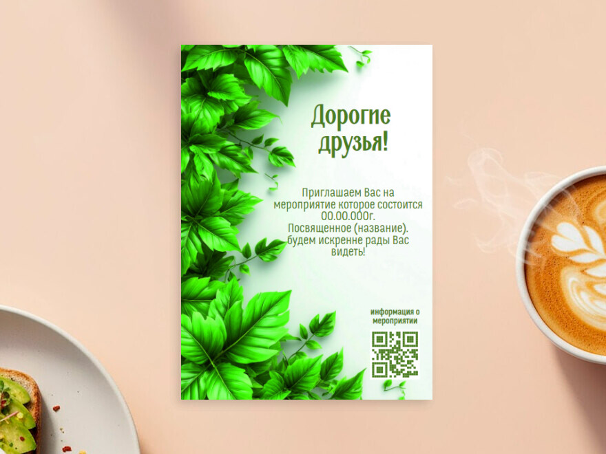 Шаблон листовки или флаера формата A6: мероприятия, праздники, банкетный зал