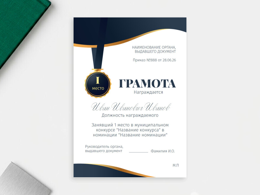 Шаблон листовки или флаера формата A4: универсальные, общество