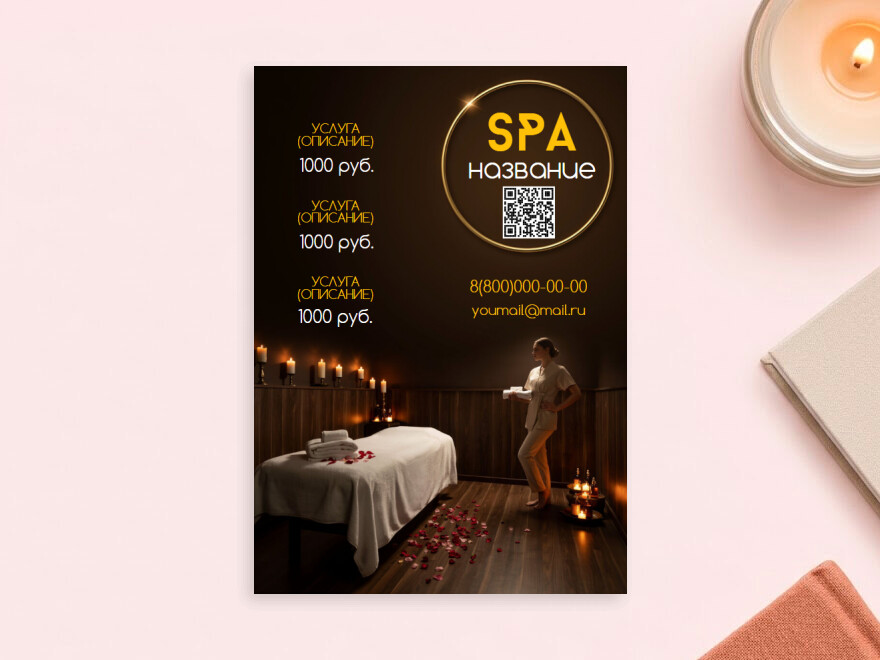 Шаблон листовки или флаера формата A5: косметология, массажисты, спа, spa