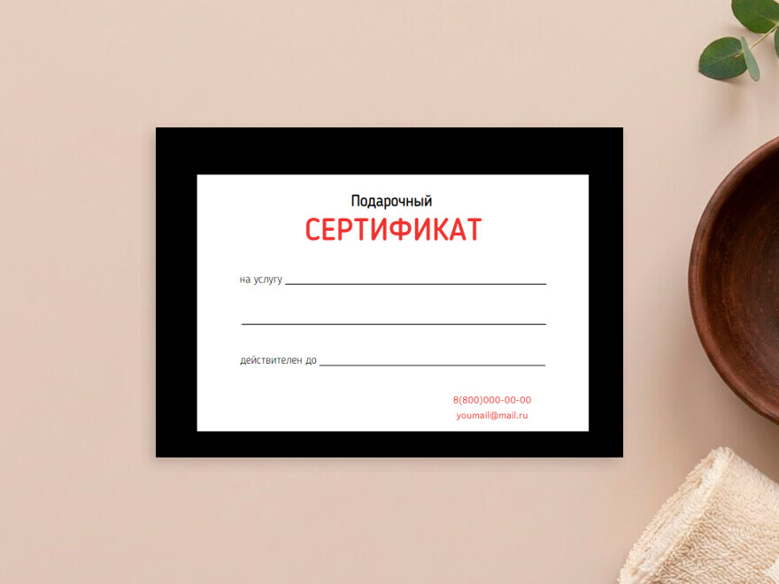 Шаблон листовки или флаера формата A5: универсальные, косметология, салоны красоты