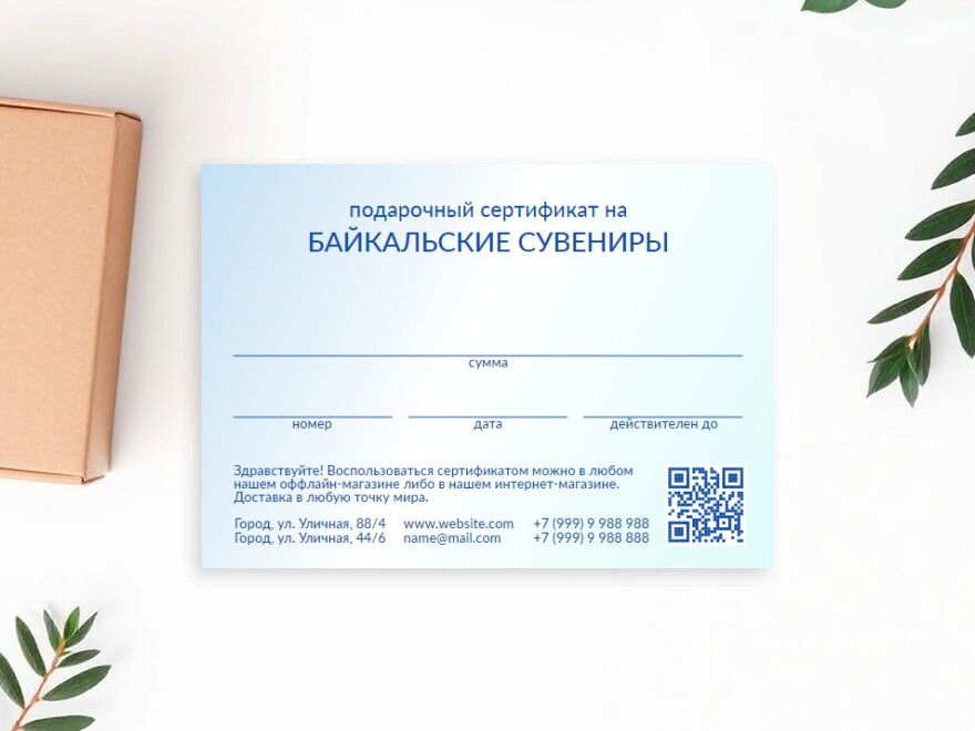 Шаблон листовки или флаера формата A6: подарки, сувениры, рукоделие, хенд мейд