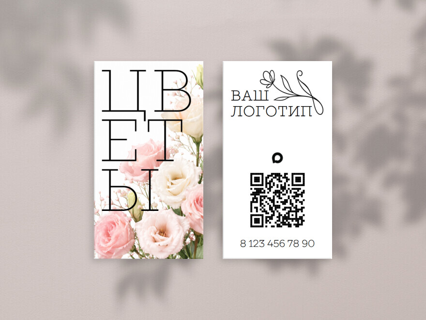 Шаблон визитной карточки: универсальные, флорист, цветы, цветы