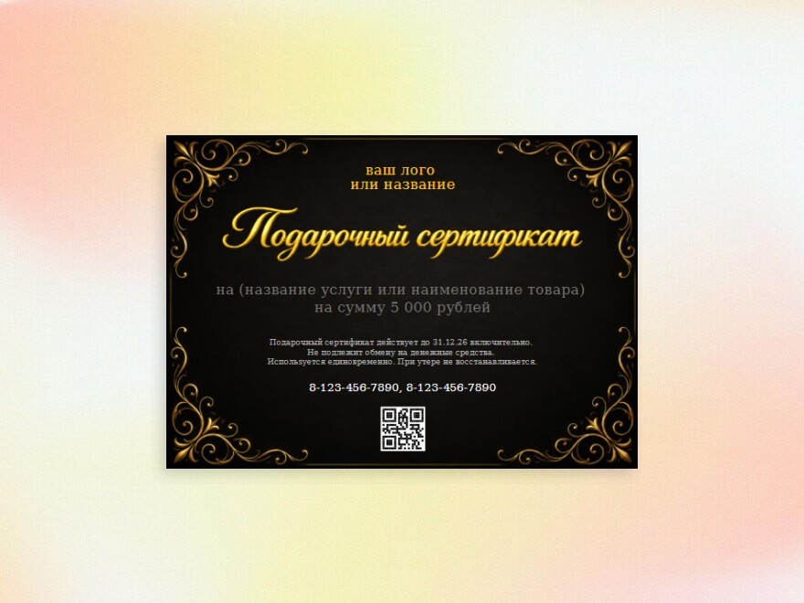 Шаблон листовки или флаера формата A6: универсальные