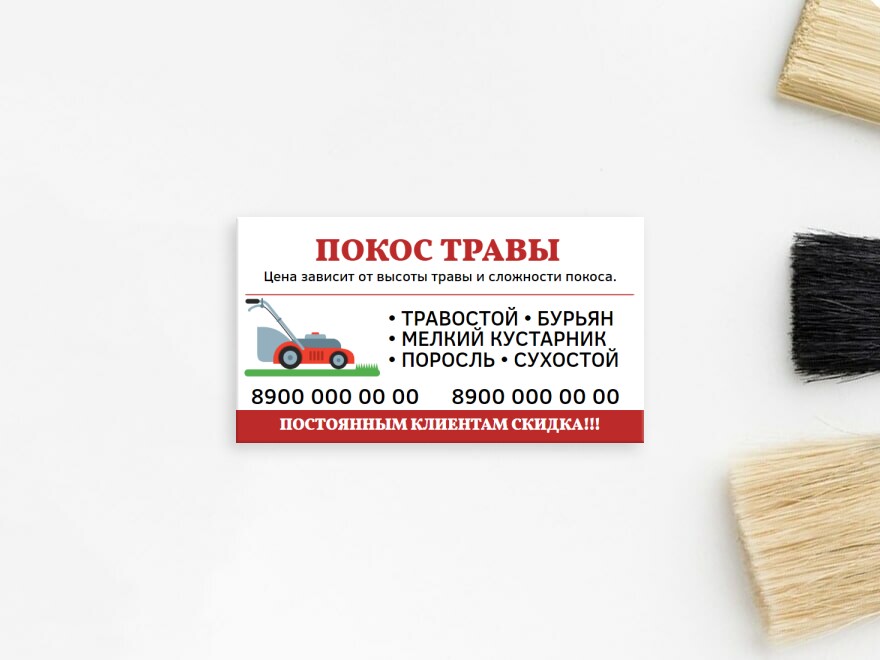 Шаблон визитной карточки: садовник, сад, ландшафтный дизайн