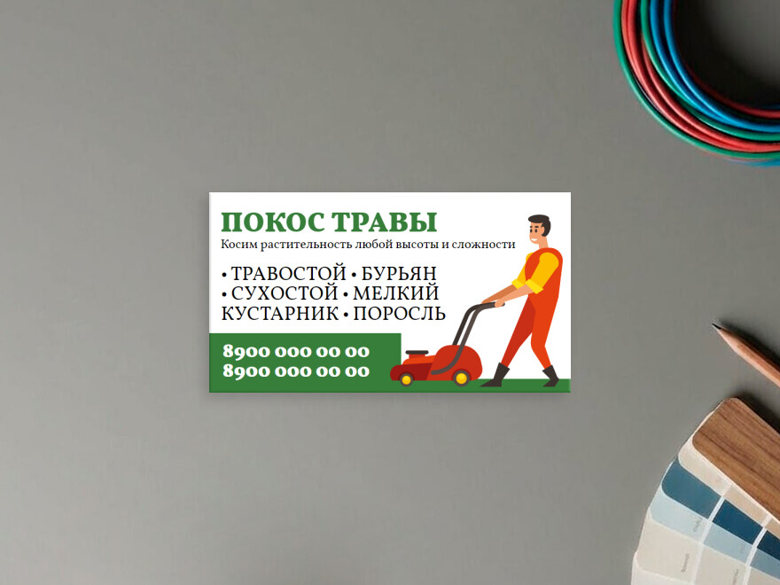 Шаблон визитной карточки: садовник, сад, ландшафтный дизайн