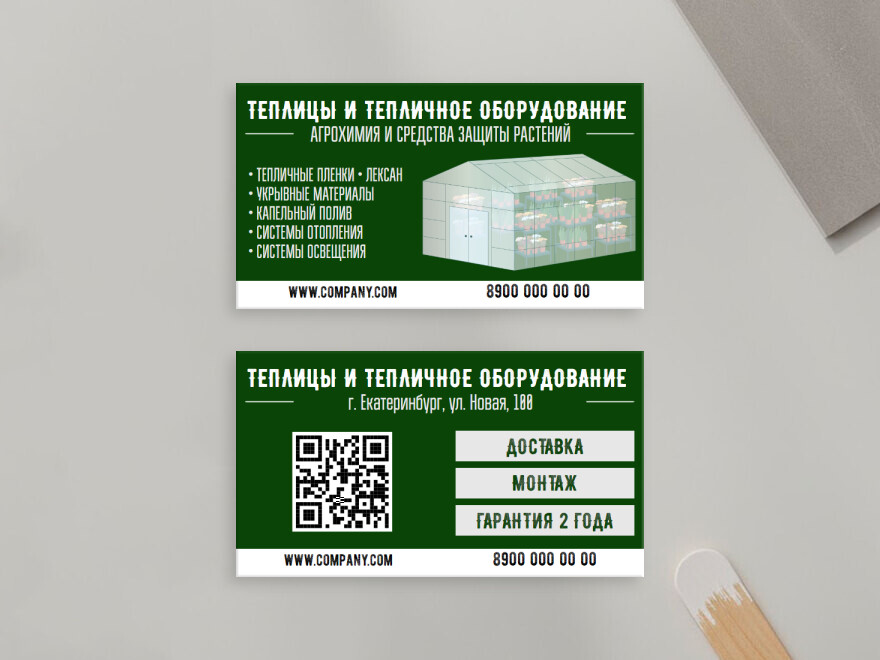 Шаблон визитной карточки: садовник, сад, строитель