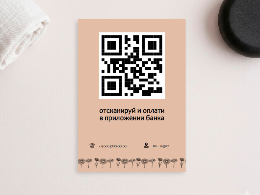 Шаблон листовки или флаера формата A6: салоны красоты, цветы, товары для отдыха и туризма
