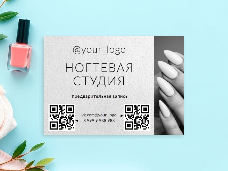 Шаблон листовки или флаера формата A4: маникюр, педикюр, салоны красоты