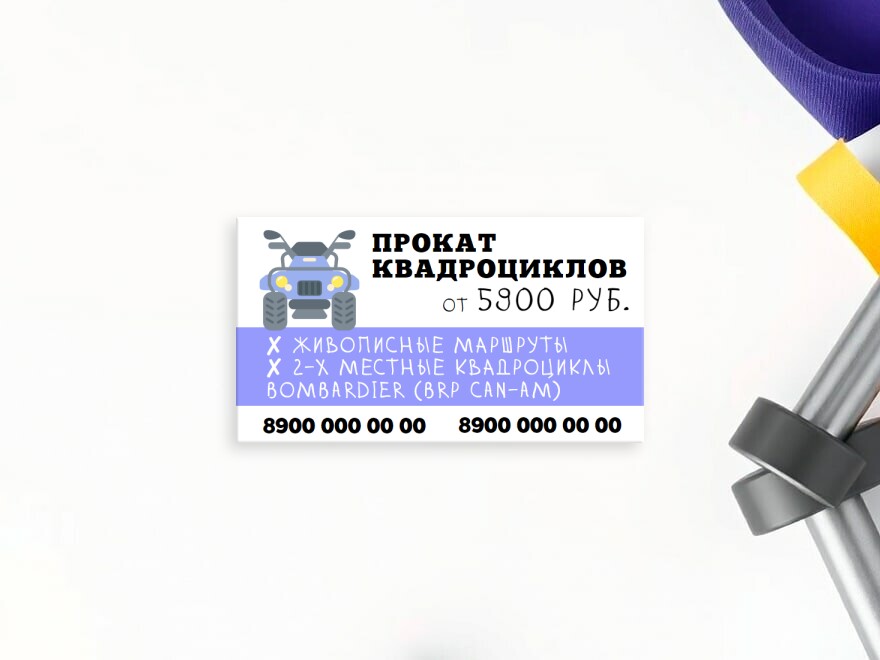 Шаблон визитной карточки: прокат авто, авто-мото спорт