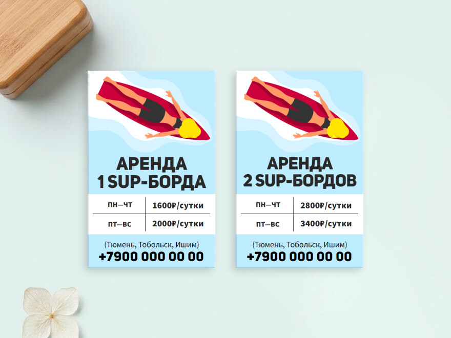 Шаблон визитной карточки: отдых, досуг, спортивные товары